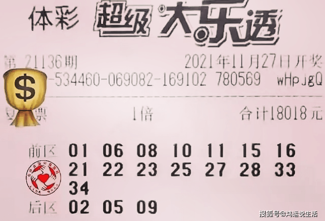 大乐透第78期开奖结果揭晓，幸运与梦想的交汇点