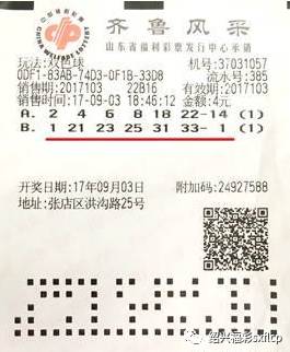 双色球开奖结果截止时间的重要性及其影响
