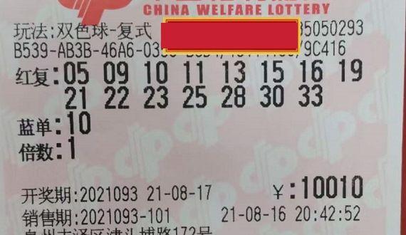 双色球第144期开奖号码及结果揭晓，幸运与期待交织的盛宴