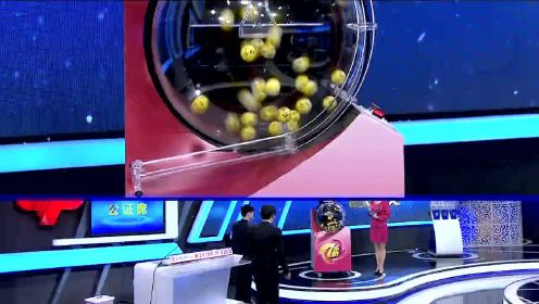 今晚福彩开奖视频，期待与惊喜的交汇点