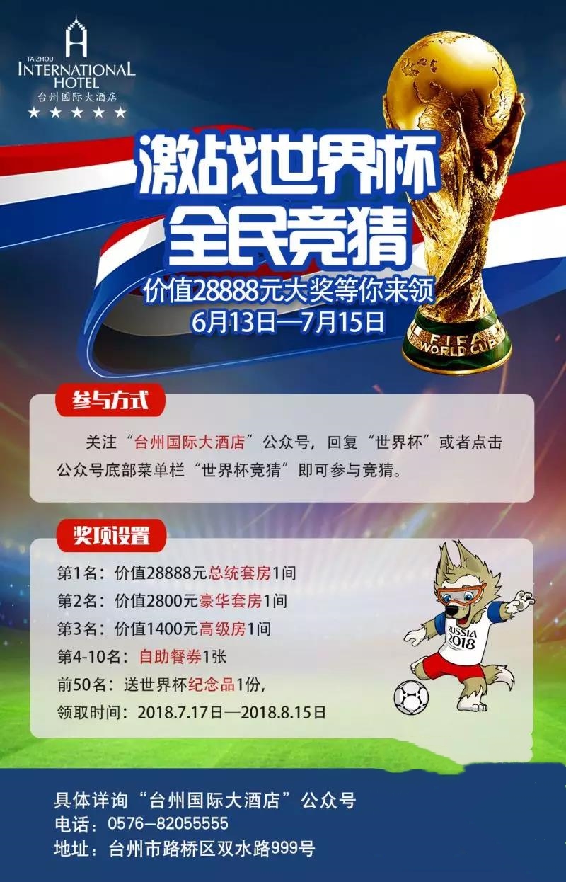 世界杯竞猜平台，体验激情与智慧的碰撞