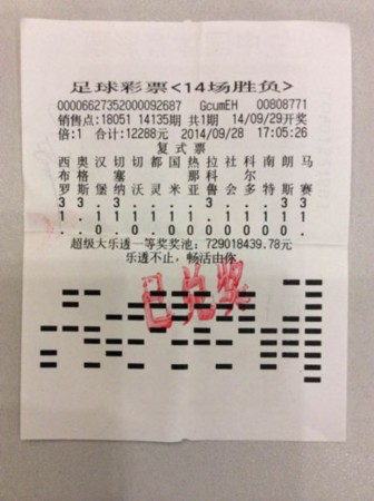 大乐透复式玩法价格表，探索6+2的魅力