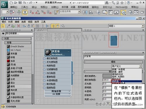 初学者指南，3ds Max基础建模教程