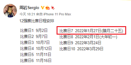 国足比赛时间表2022年，全面解析赛程安排与球迷期待