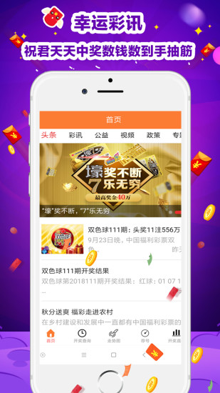 新疆福利彩票3D APP下载，探索数字彩票的新时代体验