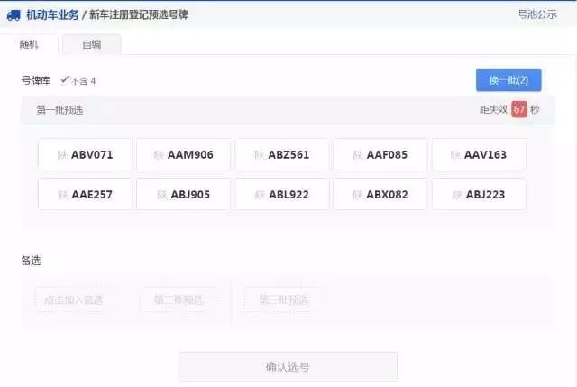 成都移动手机号码选号攻略