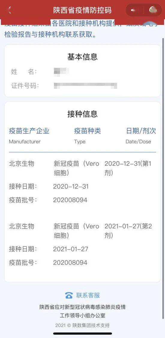 新冠疫苗接种记录消失之谜，如何找回您的接种证明