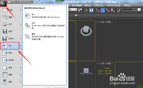 轻松掌握3d溜溜网模型导入步骤