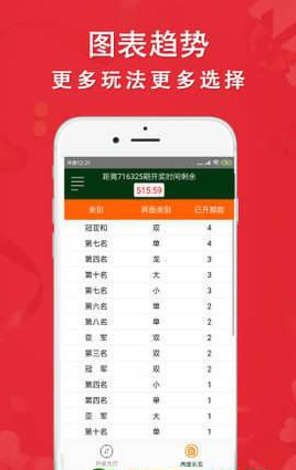 凤凰彩票app下载苹果版——体验便捷的彩票购买之旅