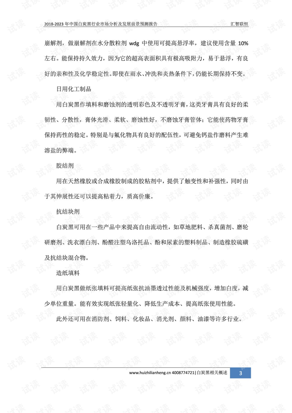未来趋势探索