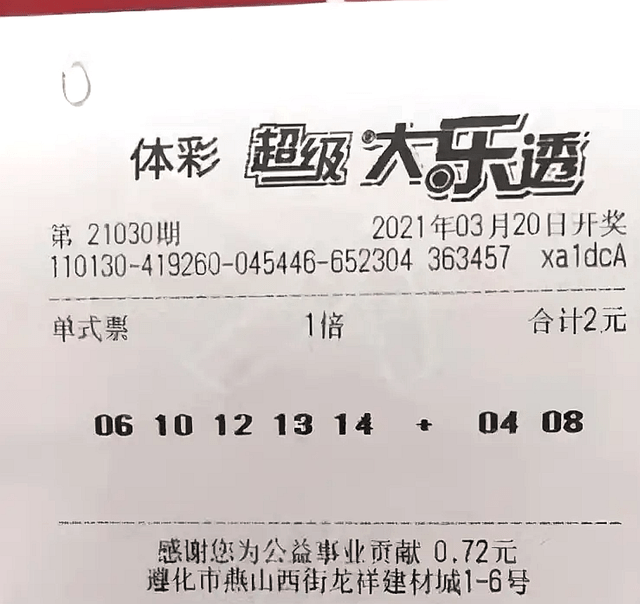 大乐透060期开奖结果揭晓，幸运儿揭晓，梦想照进现实