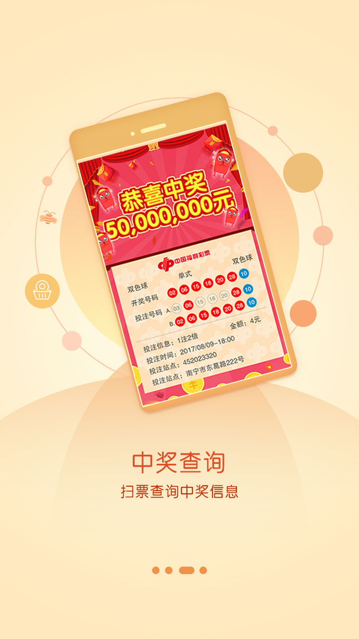 探索500cc彩票app下载的世界