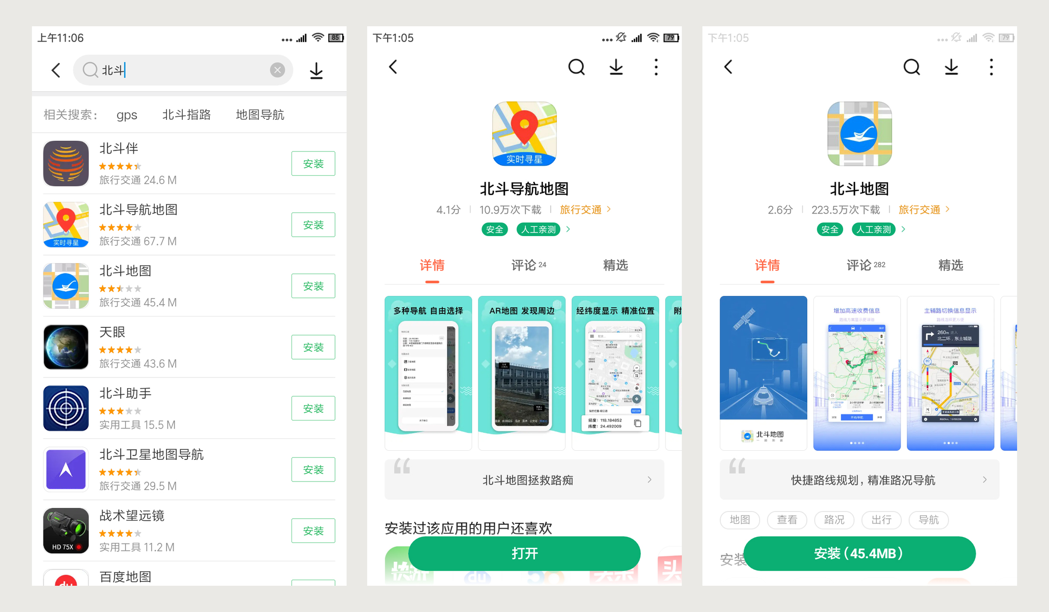 应用商店下载与安装，一站式指南