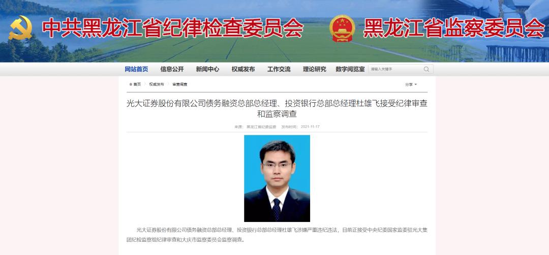 中国证券官方网站的发展与影响