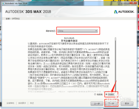 详尽解析，如何安装3ds Max 2018