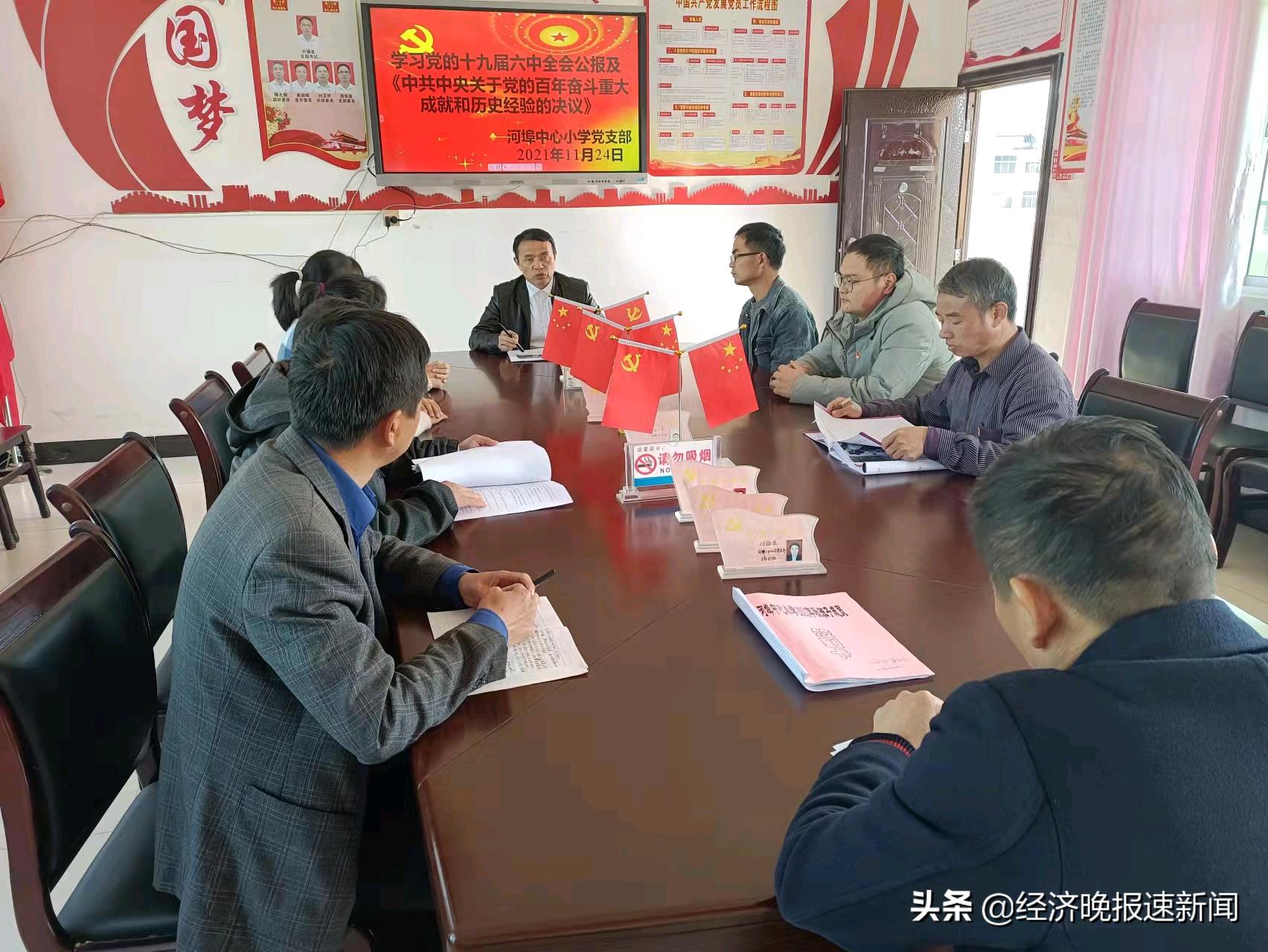 深入解读十七届六中全会公报，引领新时代的战略部署
