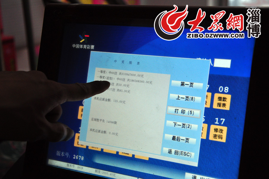 快彩山东11选五开奖结果查询，便捷体验与高效查询的完美结合