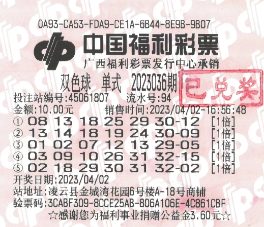 福彩双色球2021047期开奖结果查询，揭晓幸运之夜的神秘面纱