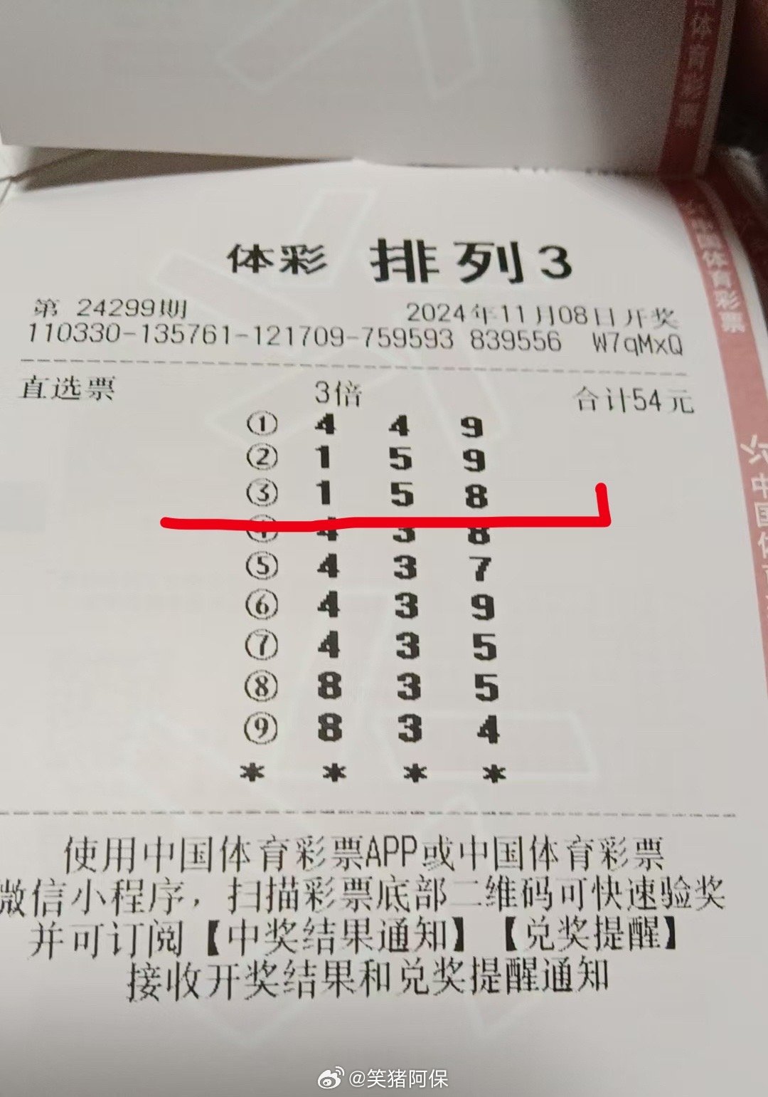 揭秘排列五开奖结果号码的秘密