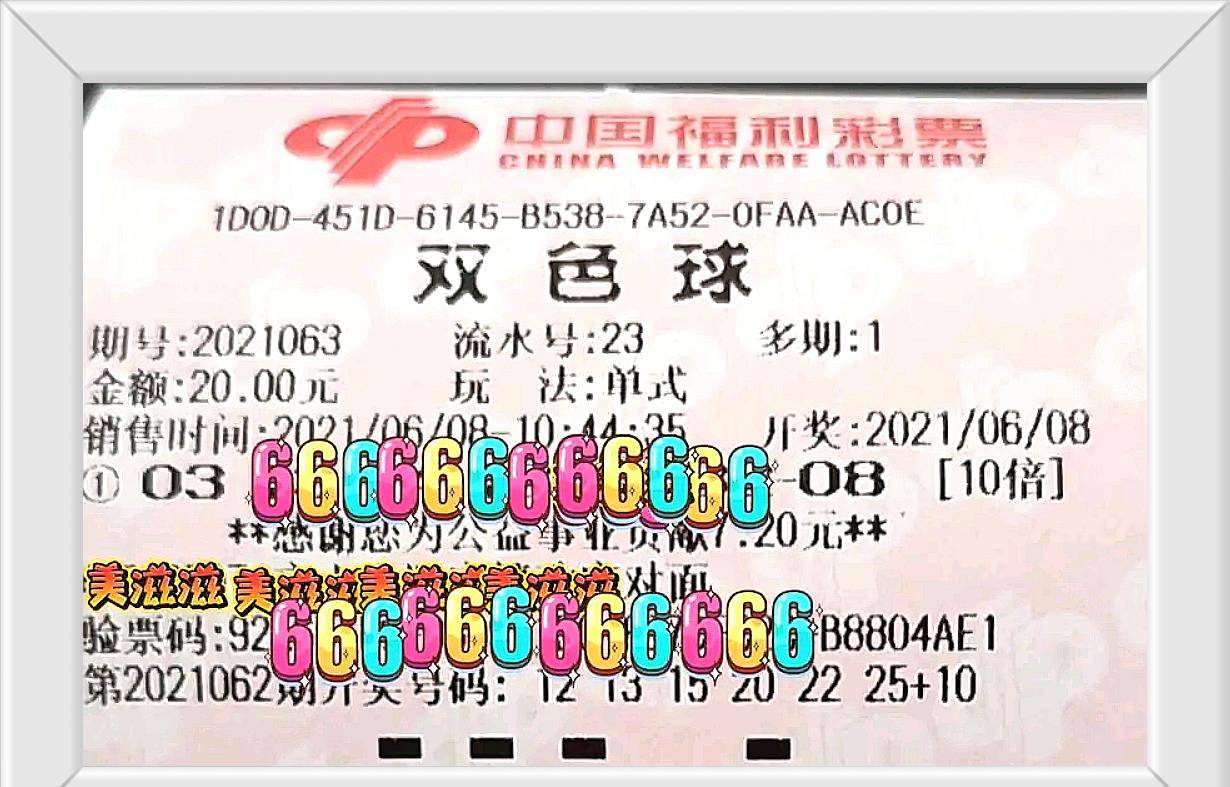 第18期双色球开奖结果查询，揭晓幸运与期待