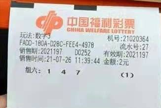 今天，我参与了排列三和排列五晒票活动