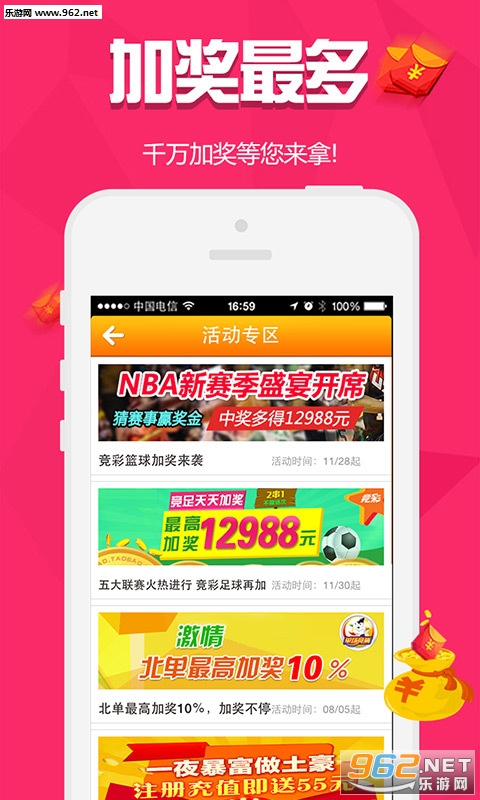 怏8开奖号开奖直播，实时互动体验与透明公正的彩票新世界