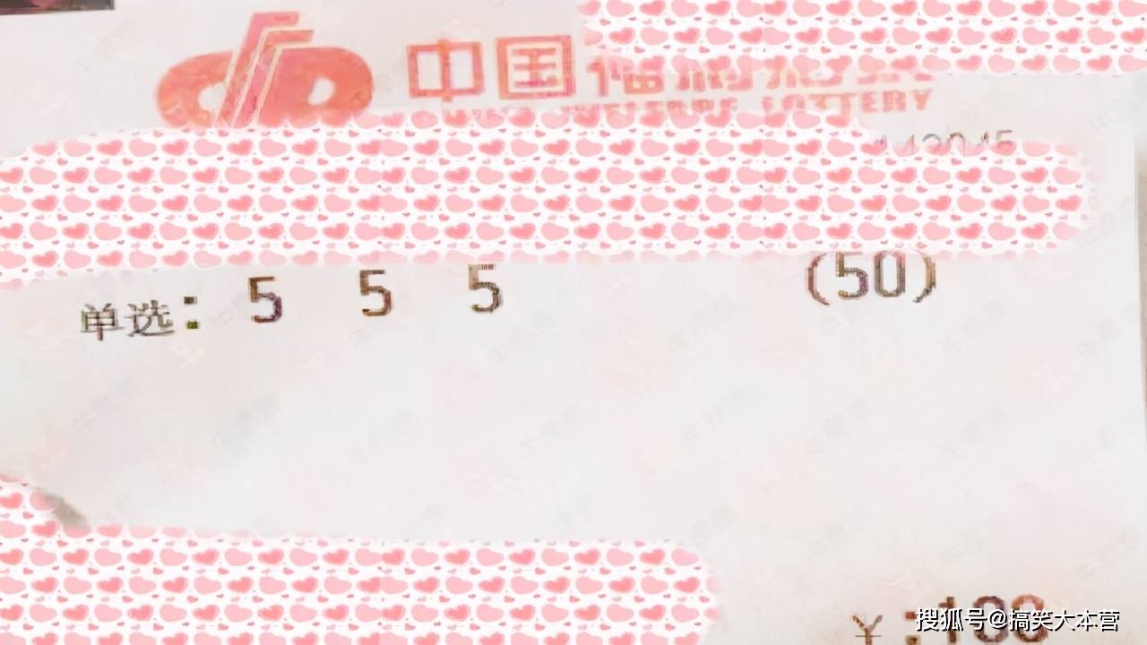 双色球第077期最新开奖结果揭晓