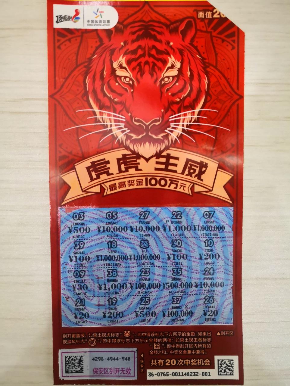 揭秘2022年大乐透第XX期开奖结果，幸运数字揭晓之夜