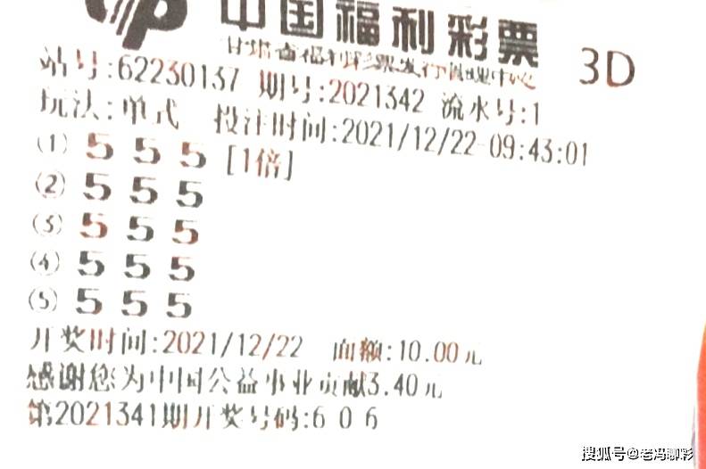 福彩3D出对子规律探究