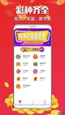 彩票多多app手机版，便捷购彩，乐趣无穷