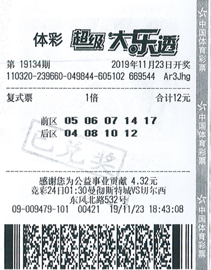 揭秘彩票大乐透，如何查询与探索幸运之门