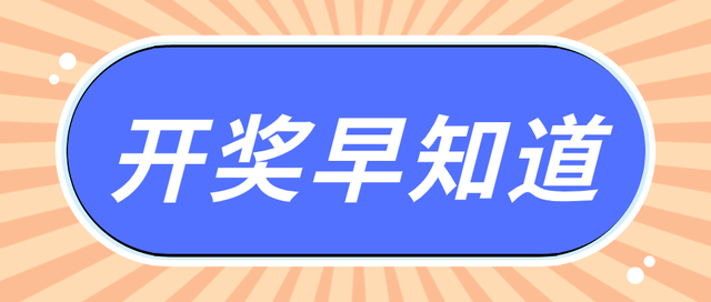 双色球开奖揭秘，探寻幸运之门背后的秘密（日期，2021年5月30日）