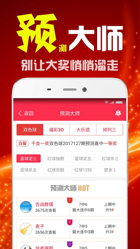 福利彩票彩宝贝开奖结果——梦想与希望的光芒