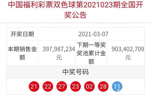 福彩双色球开奖结果揭秘，2022年第四期的幸运故事