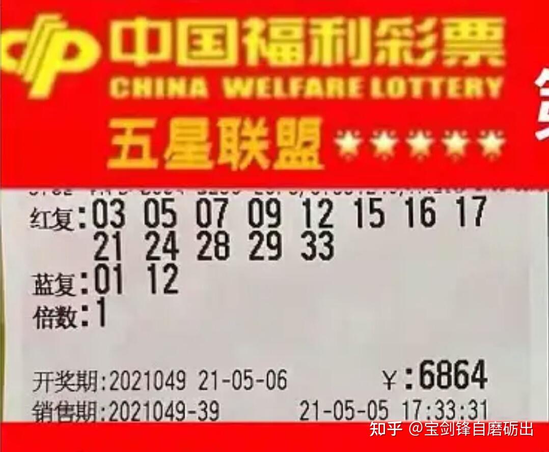 彩票预测成功案例揭秘，双色球的胜利之道
