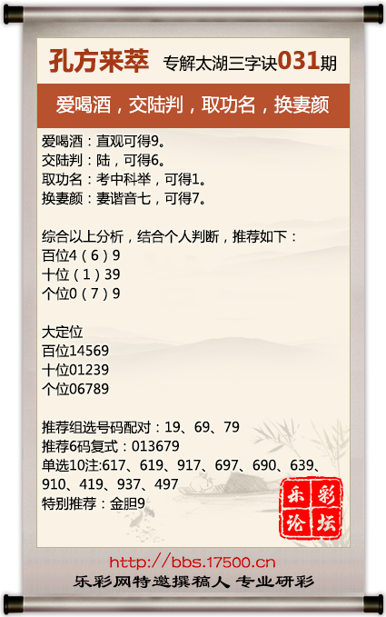 福彩三地歇后语字谜汇总