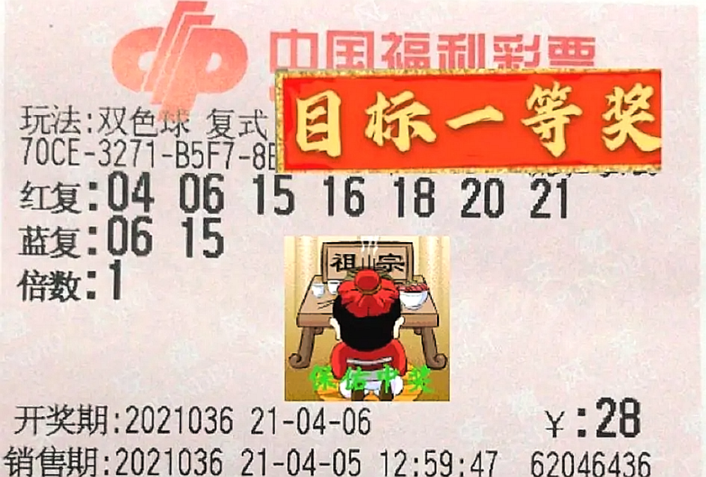 双色球第09093期开奖结果揭晓，幸运与期待的重逢