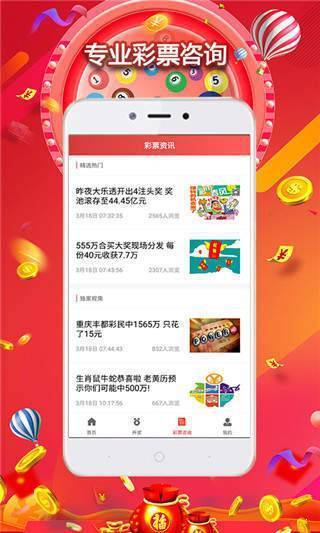 探索5252cc彩票下载苹果，开启您的幸运之门