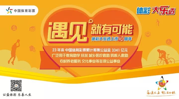 大乐透2018年第六期彩票分析——揭秘大乐透背后的故事与机遇