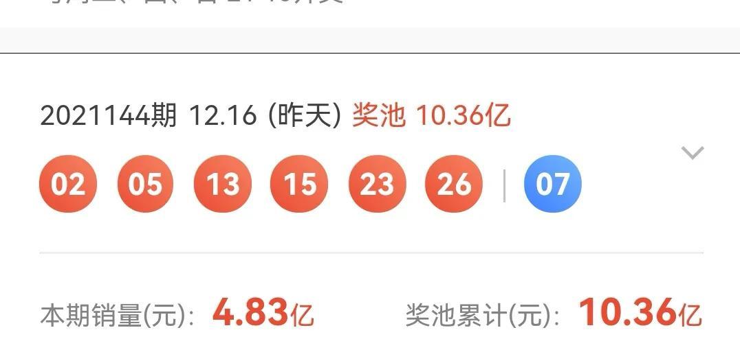 开奖号码神秘面纱