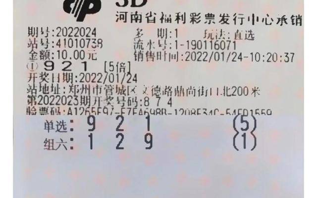 排列三齐齐哈尔，今日谜语的魅力探寻