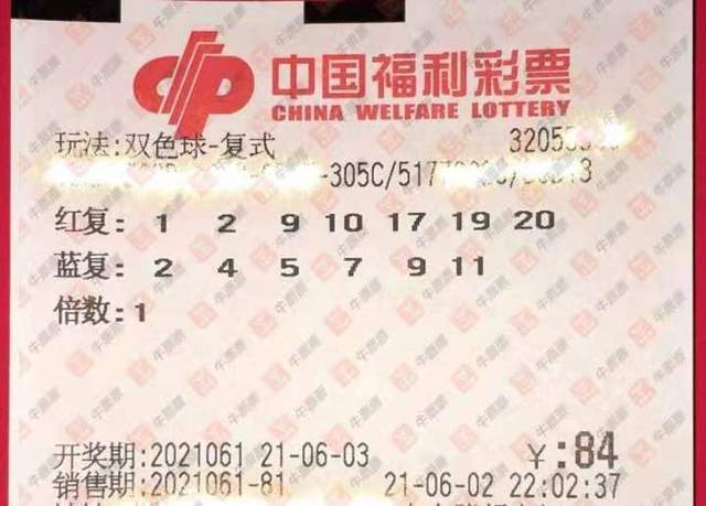 揭秘双色球，2021年09月第四期开奖的奥秘与期待