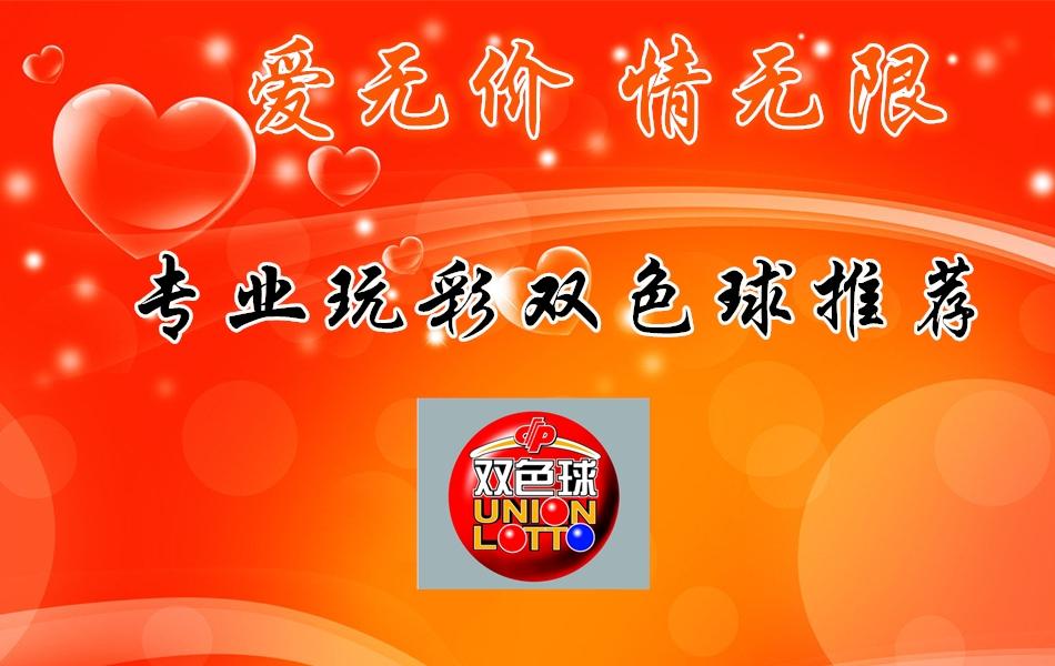 福彩双色球027期，历史回顾与未来展望