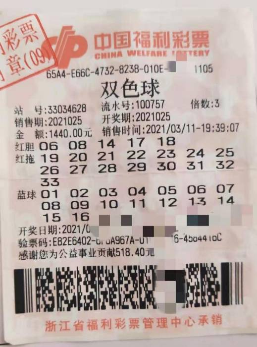 双色球2011034期头奖花落广东，巨额奖金达3514万