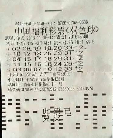 双色球2008039期开奖结果，幸运与梦想的交汇点