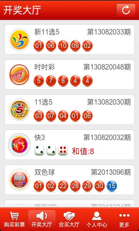 乱人心 第41页
