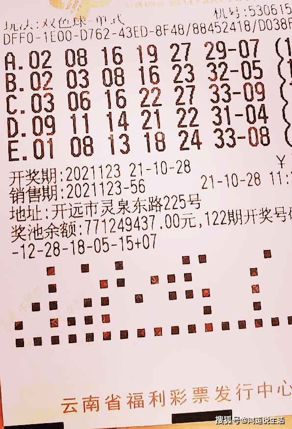 双色球二等奖60万，幸运降临的喜悦与挑战