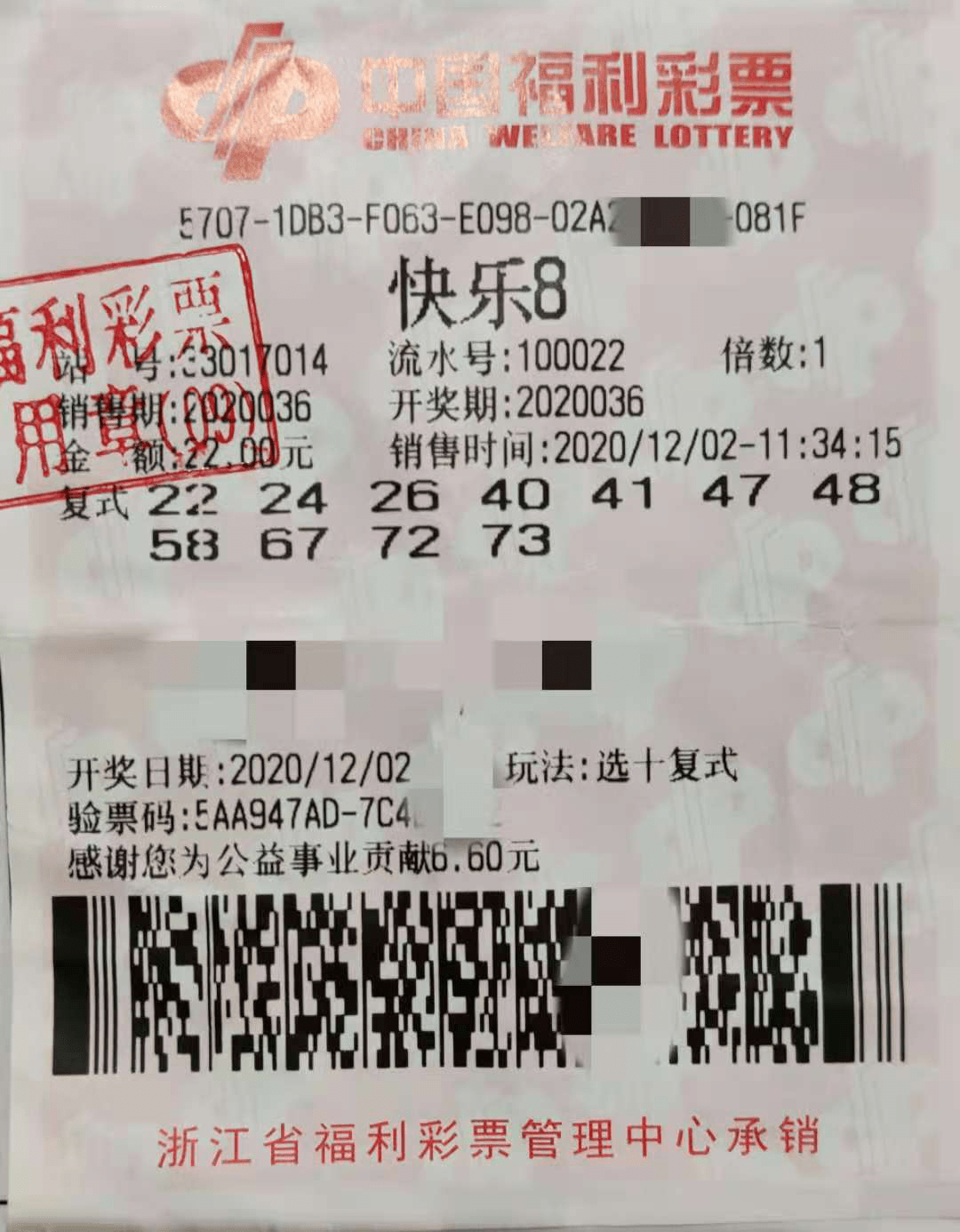 乐透乐大奖揭晓，第一时间报您大奖3D！