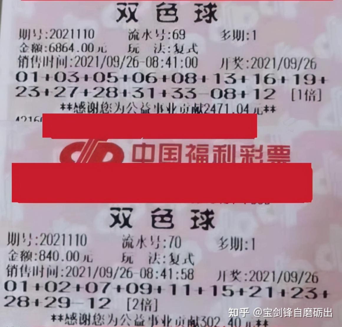 双色球第118期最新晒票，期待与惊喜交织的幸运之旅