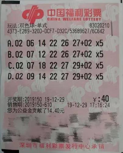 揭秘双色球，探寻2020年第三期开奖号码的神秘面纱
